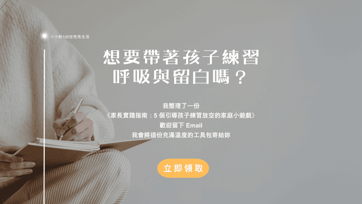 拒絕扭曲的大象：當華德福遇上中文字，一場回歸感官的識字革命