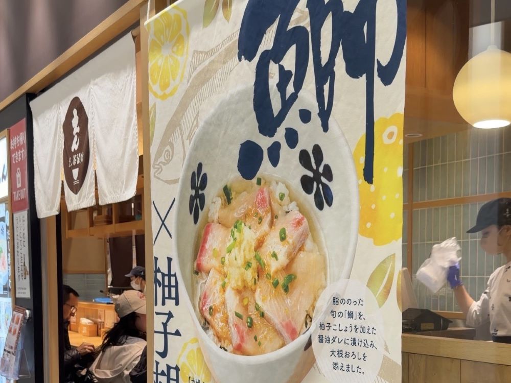 歸途的高湯泡飯：在被惦記的溫熱中，找回自己的名字 #だし茶漬け (Dashi Chazuke)