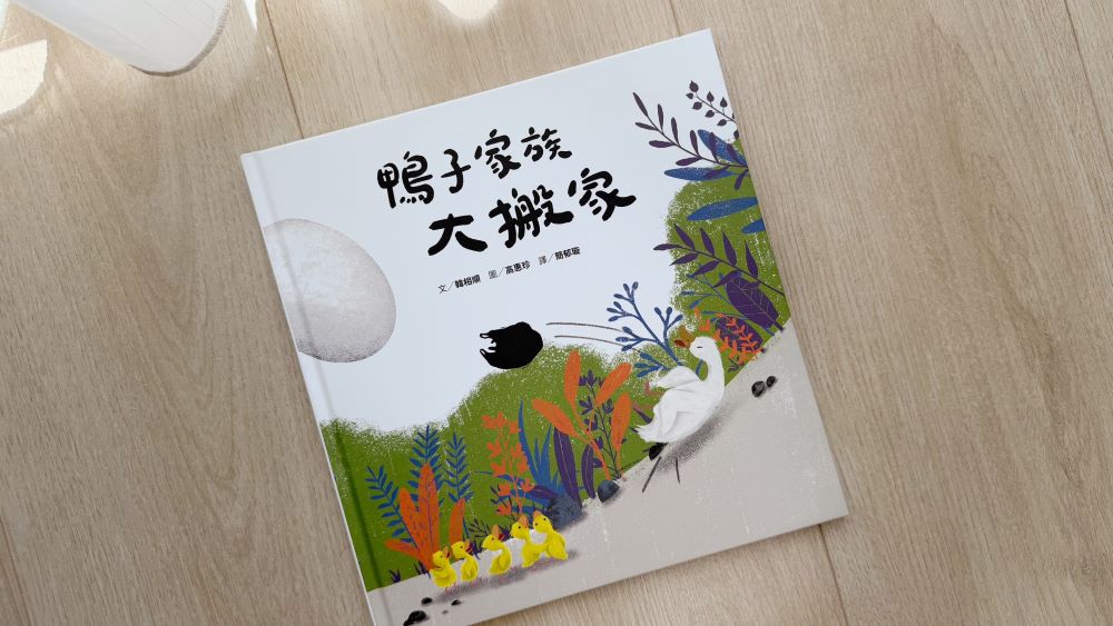 春天繪本推薦書單：從粉色櫻花到翠綠大地的 9 個生命練習
