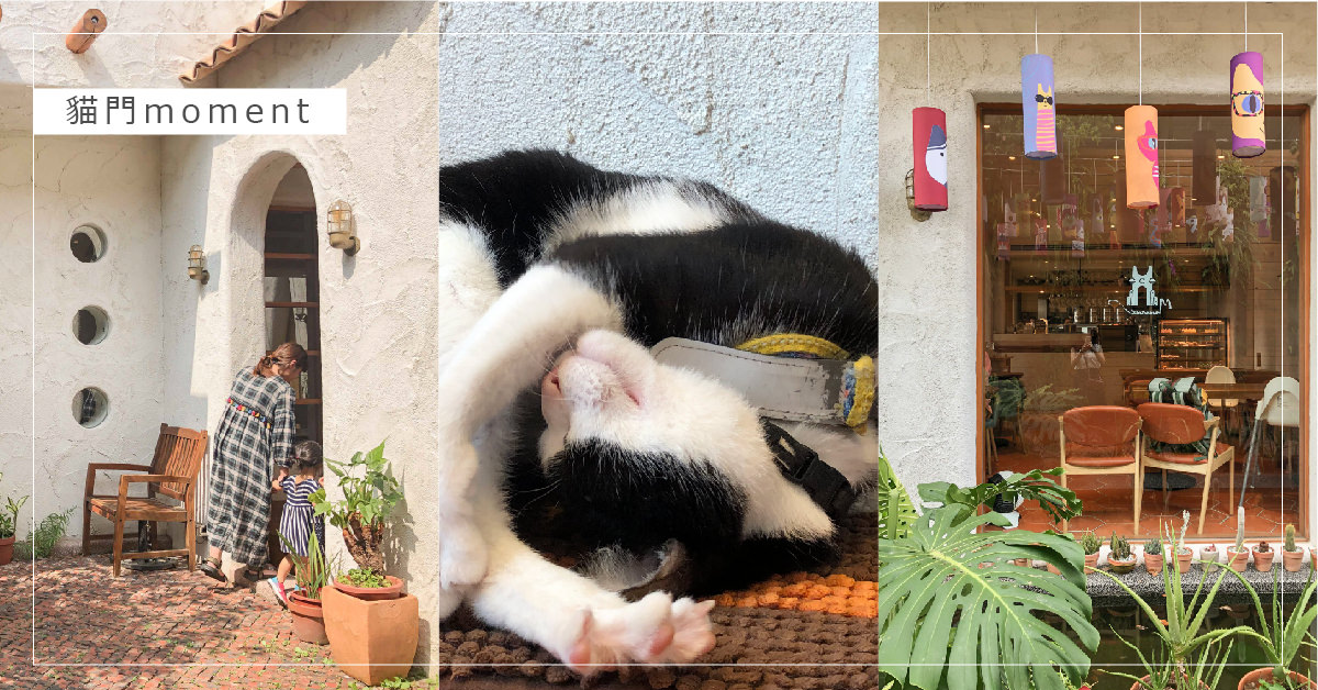 台中景觀餐廳|貓門moment 純白系異國風建築超好拍 - 第1張圖 BW工作區域 1-100
