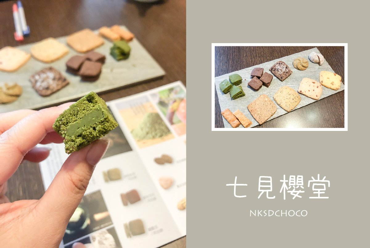 小小喜餅｜七見櫻堂 充滿日式風格的西式手工西餅