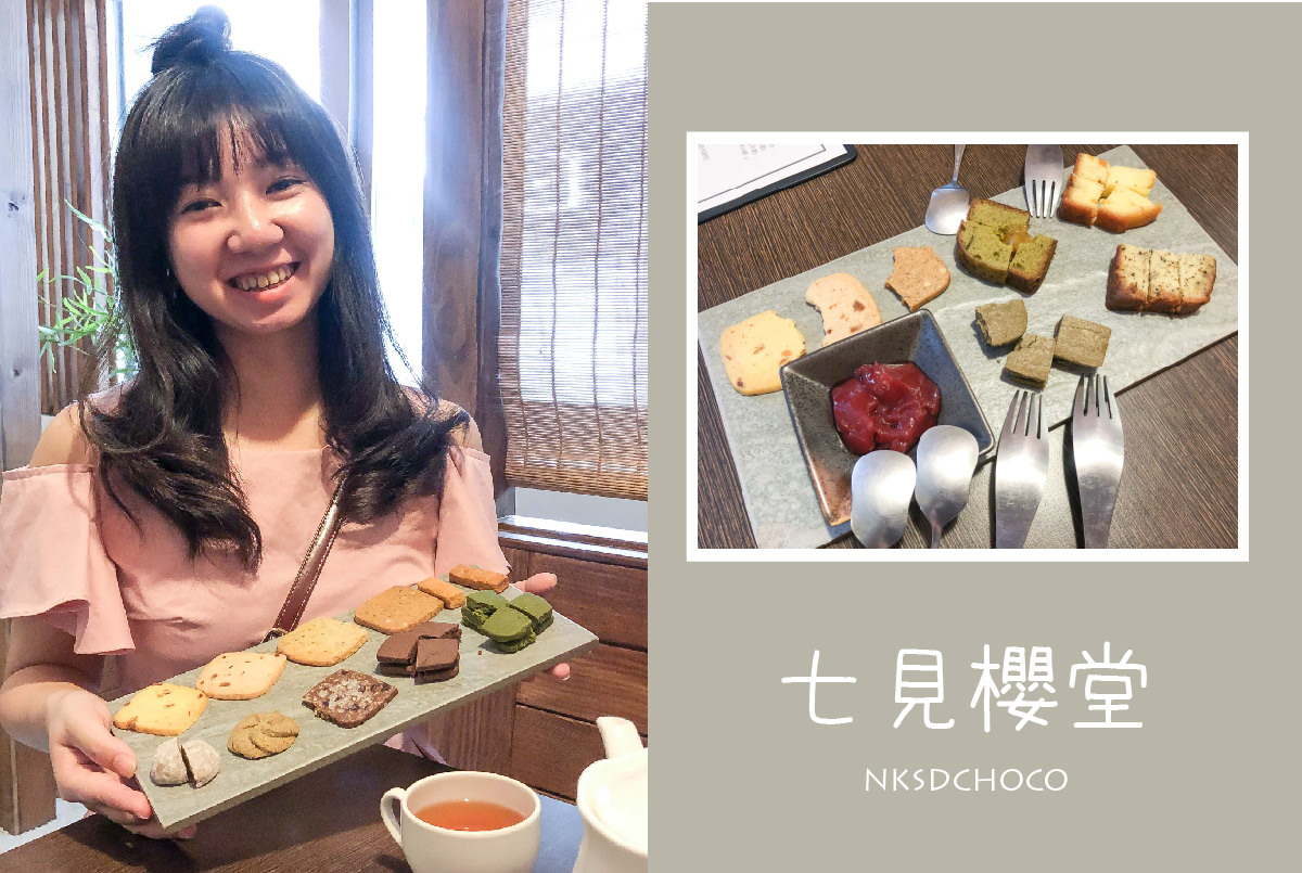 小小喜餅｜七見櫻堂 充滿日式風格的西式手工西餅