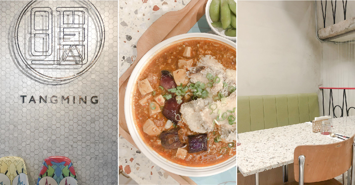 新竹文青美食|湯明茶樓 新與舊結合的最佳演繹 - 第1張圖 NM工作區域 1-100