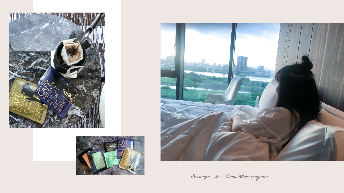 台北住宿推薦｜宿之酒店Suz & Catorze坐擁無敵河景第一排的大人系精品酒店