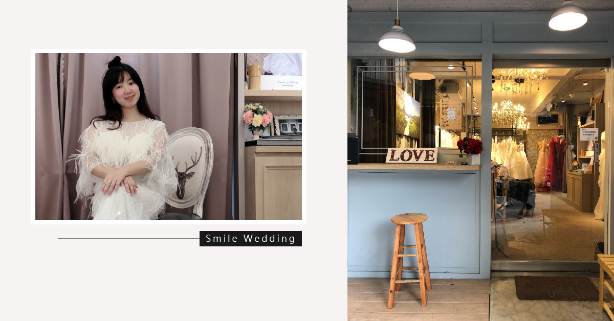 婚紗體驗｜板橋微笑婚紗攝影工作室 自助體驗婚紗空間